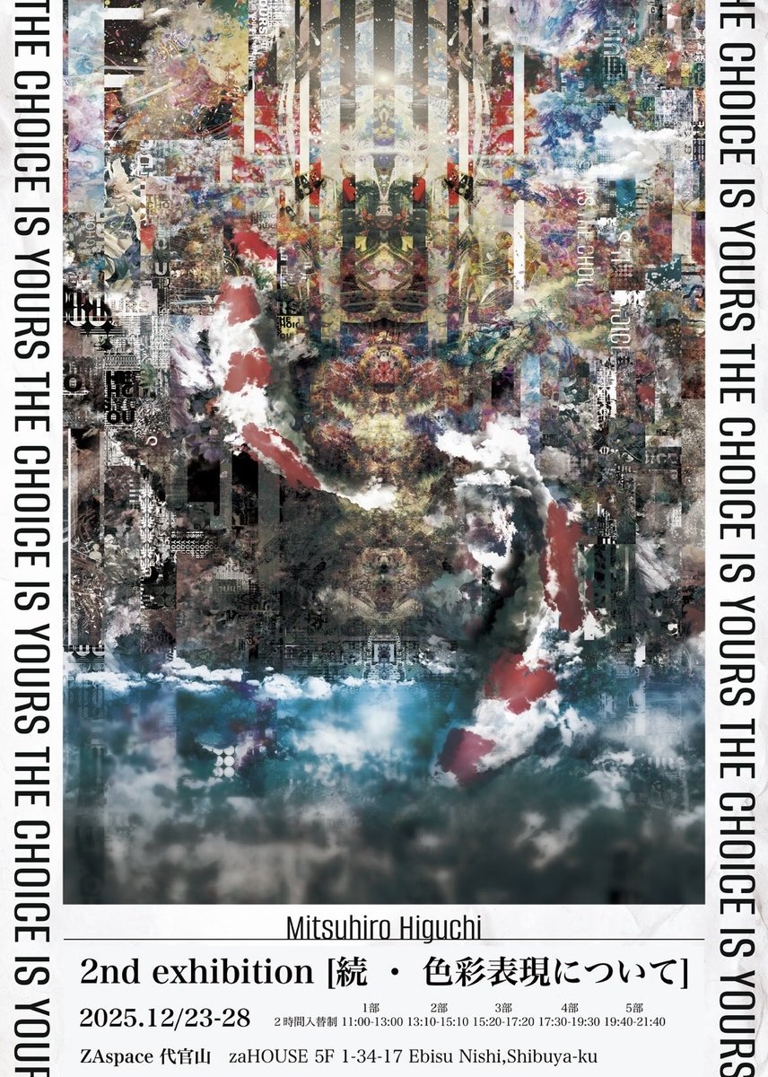 Mi_Hi_0215's tweet image. -解禁- 拡散希望

12/23からはじまる個展ではコラボ作品も展示します。

村山美羽 (櫻坂46)
北山宏光　
たまごっち
Ne-yo
McLaren KL

国内外の活動の中でそれぞれ向き合って生まれた作品ばかり。

大切な人達とのコラボ作品です。

是非ご参加ください。

sic-family.com/products/ticke…