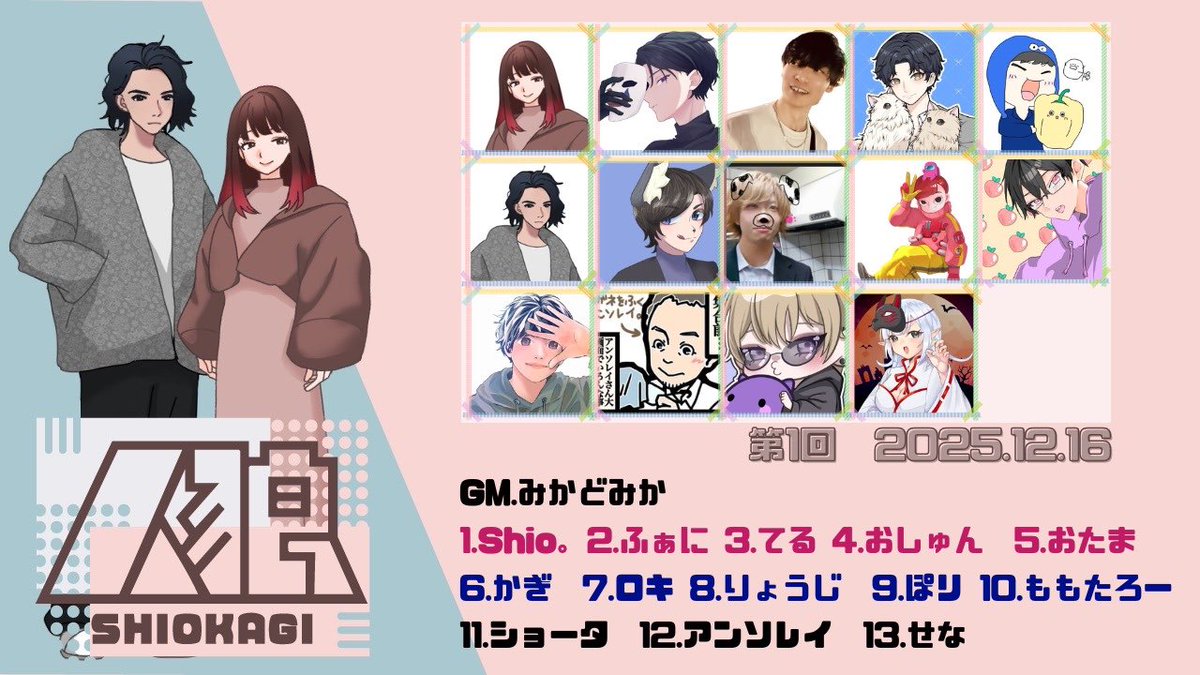 kagi324's tweet photo. 本日21:00-
しおさんとボスとの共催です！
各視点からぜひ見てください😌

いろんな方と遊びたいのでこれからよろしくお願いします！

素敵な
サムネ:ささい先生（@mu_ni_6_2_ ）
Xアイコン:はるちゃん（@Hanatsuki_Haru ）
から！ありがとうございます！☺️
#しおかぎ人狼 https://t.co/5X2BTjA8WJ