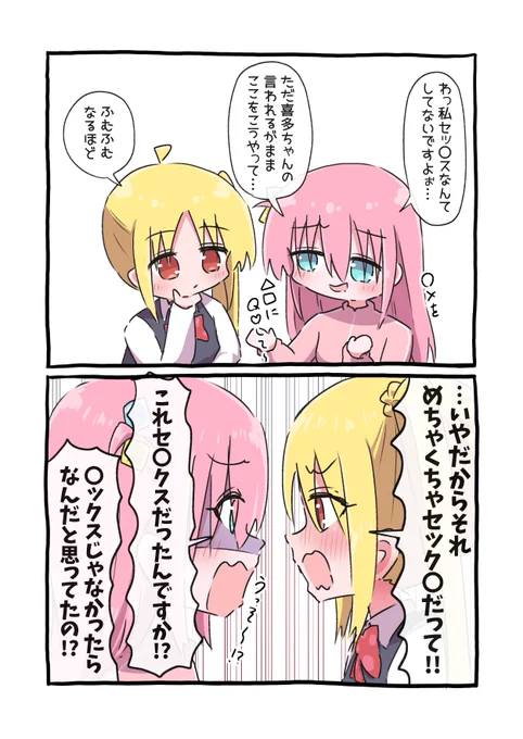 してないらしいぼ喜多です(再掲) 