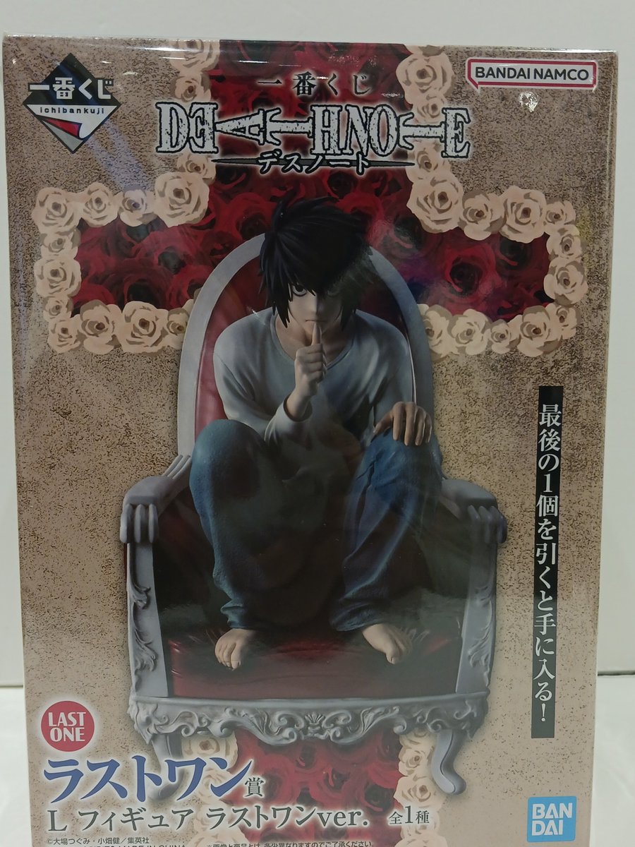 商品入荷情報】 【未開封】一番くじ DEATH NOTE ラストワン賞 L