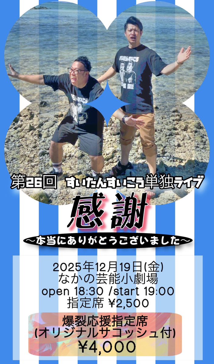 miki (@miki517kimi) / Posts / X