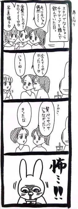 じゃあ最初に褒めるなや 