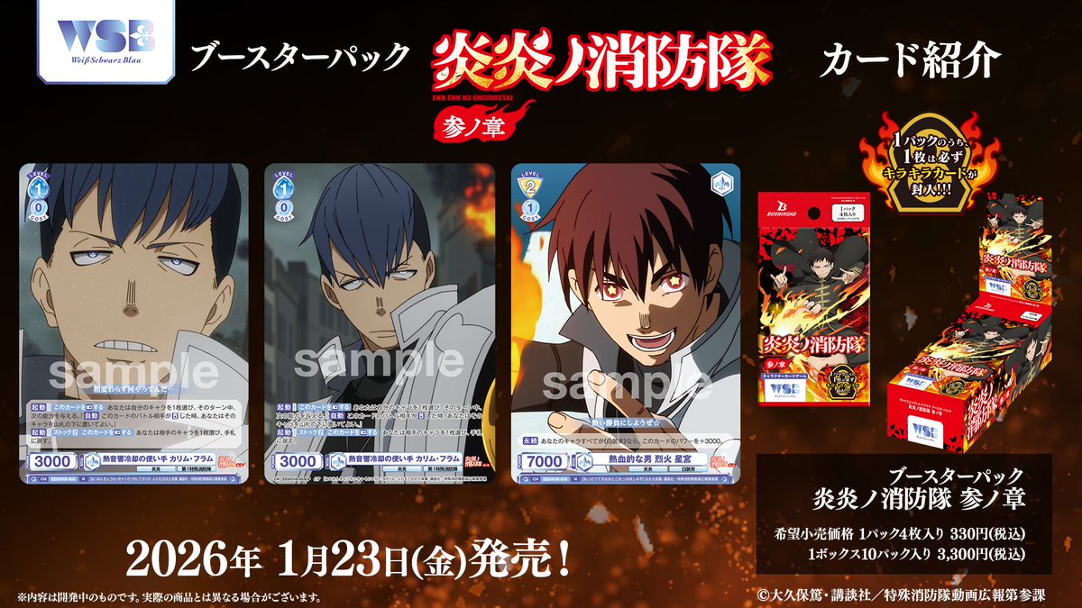 ヴァイスシュヴァルツブラウ【公式】 (@wsblau_info) / Posts / X