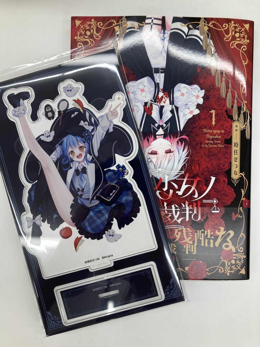 s*y様 魔法少女に憧れてspサイン入り3種セット。 書籍入荷情報3】「魔法少女ノ魔女裁判(1)」入荷!!アニメイト特典はB6