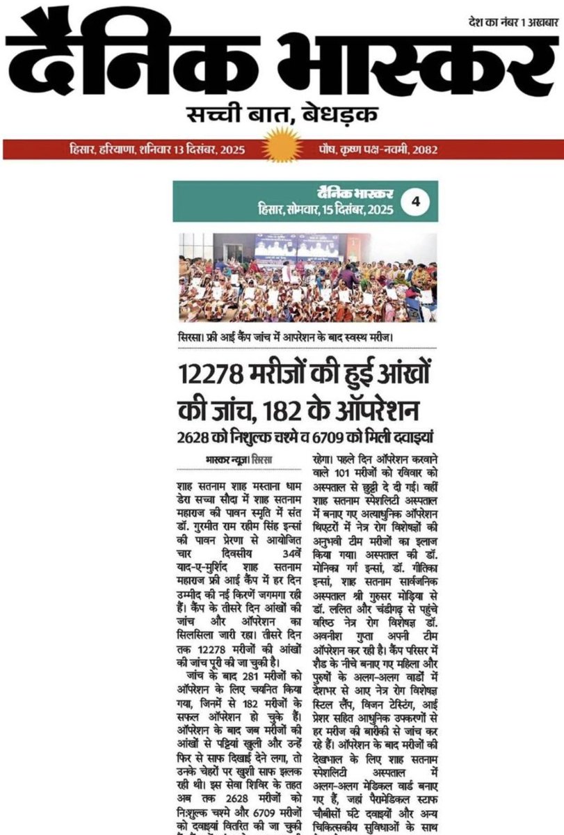 GurjeetRj62's tweet photo. The Yaad-E-Murshid Free Mega Eye camp successfully completed its #MissionVision Teachings of Saint MSG till now 12278 OPD registrations 2678 spectacles distribution,free medicines to 6709 patients and 182 successful eye operations have been completed.
#YaadEMurshidFreeEyeCamp https://t.co/Bfz7BMJxgL