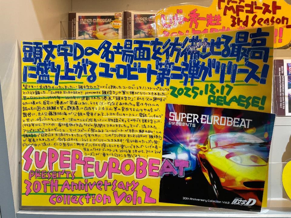 SUPER EUROBEAT 詰め合わせ Amazon.co.jp: 【Amazon.co.jp限定】SUPER EUROBEAT 2024(AL2枚組