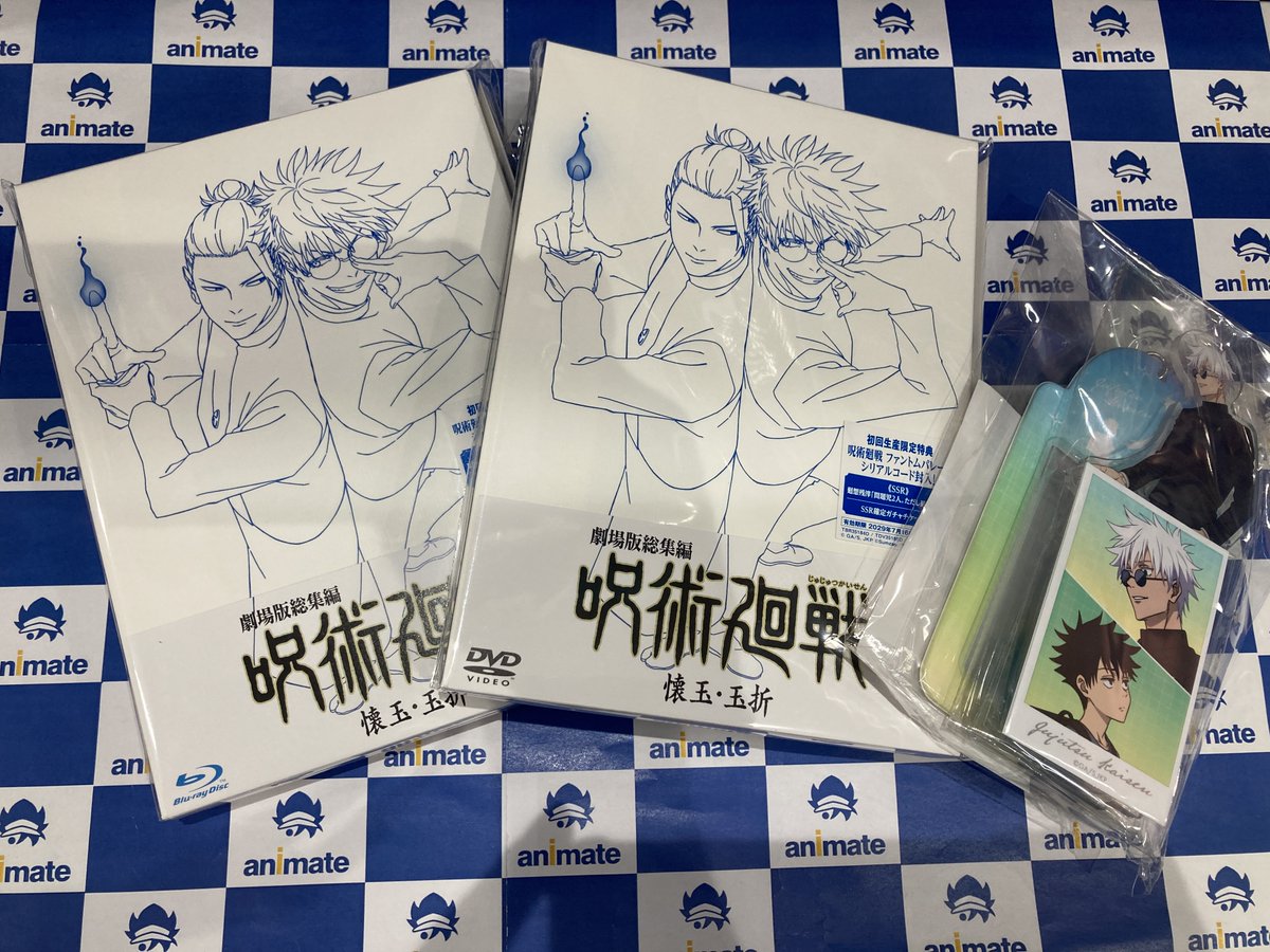 ビジュアル入荷情報】 Blu-ray&DVD 劇場版総集編 #呪術廻戦 懐玉・玉折