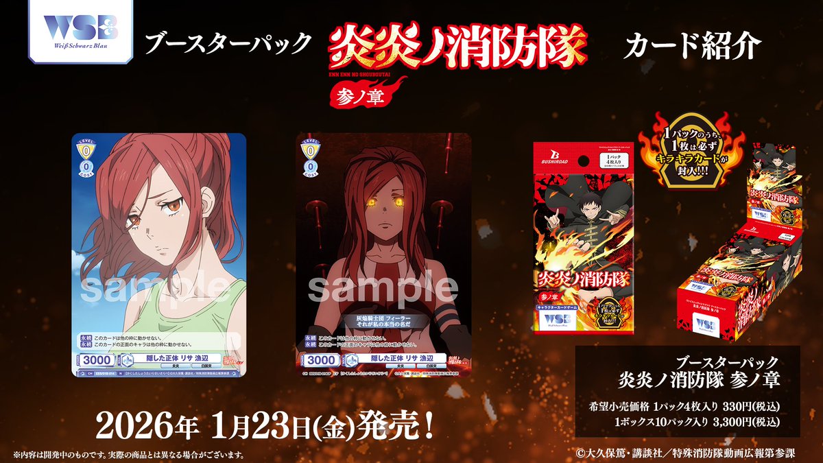 ヴァイスシュヴァルツブラウ【公式】 (@wsblau_info) / Posts / X