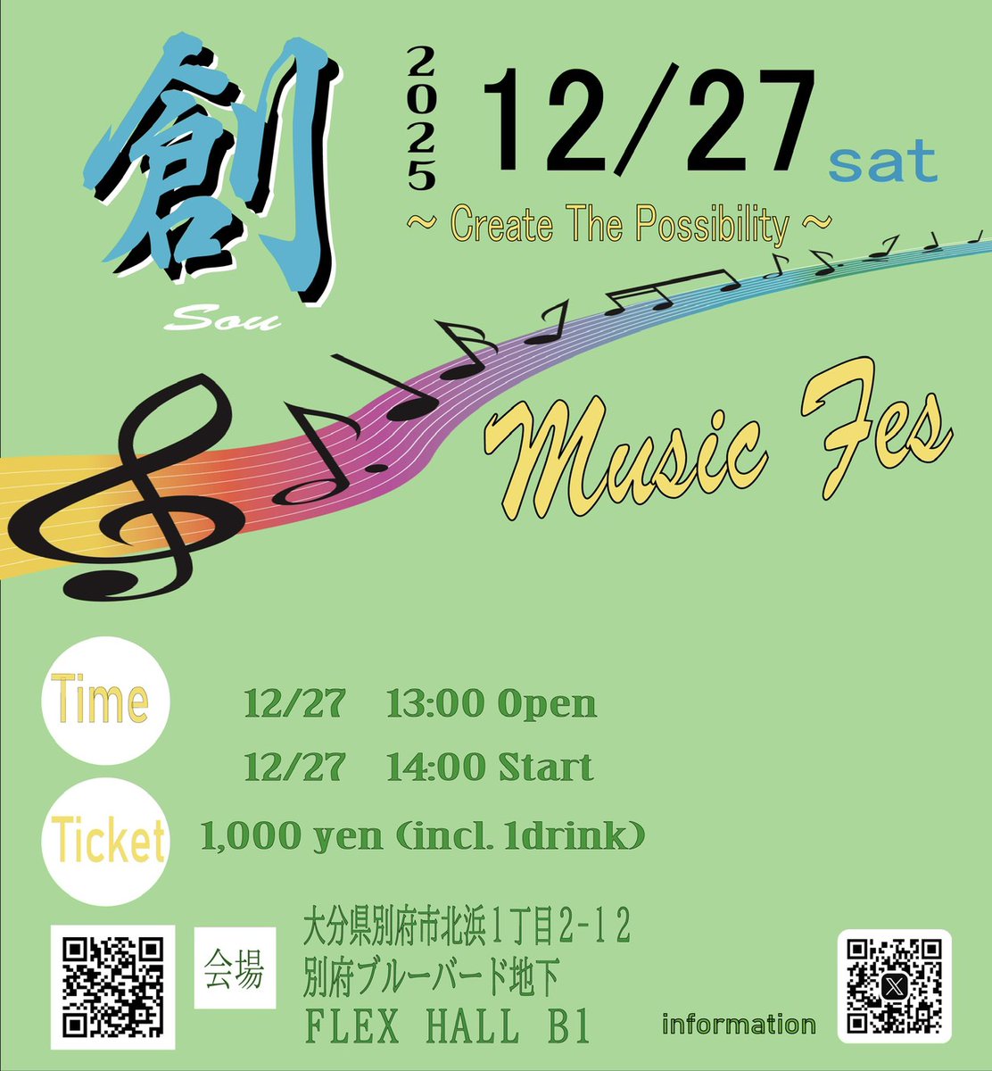 Edgewemet's tweet photo. EDGE WE METです🎄❗️❗️❗️
May'創さんの主催イベントに出演します✨️🎄

創 ～Create The Possibility～ vol.1

2025年 12月27日 土曜日です✨️

別府ブルーバード地下 FLEX HALL B1✨️✨️

見に来てね✨️お待ちしてます✨️

もうすぐクリスマスですね🎄 https://t.co/OULU1JWDJE