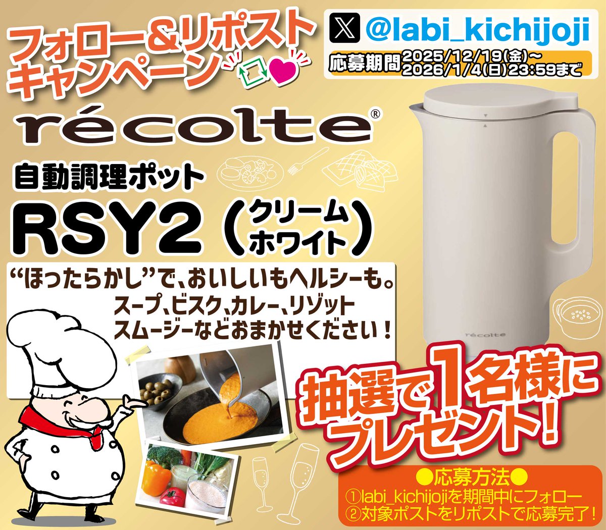 ヤマダデンキ LABI吉祥寺 (@labi_kichijoji) / Posts / X