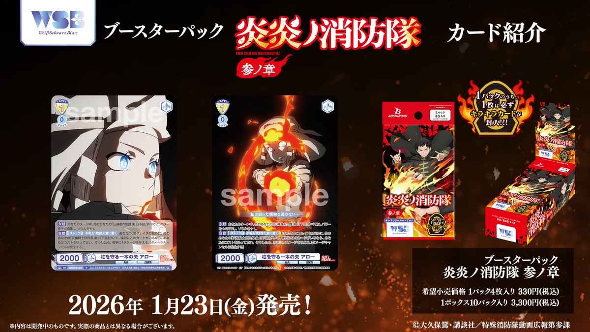 ヴァイスシュヴァルツブラウ【公式】 (@wsblau_info) / Posts / X