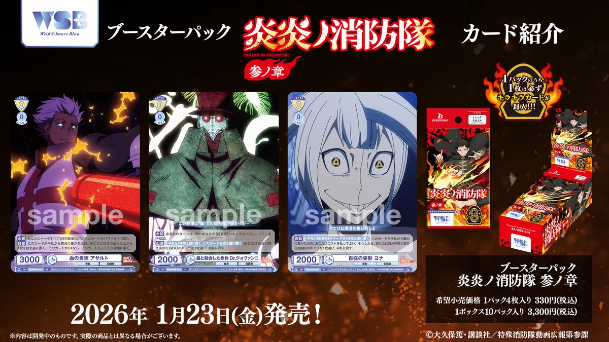 ヴァイスシュヴァルツブラウ【公式】 (@wsblau_info) / Posts / X