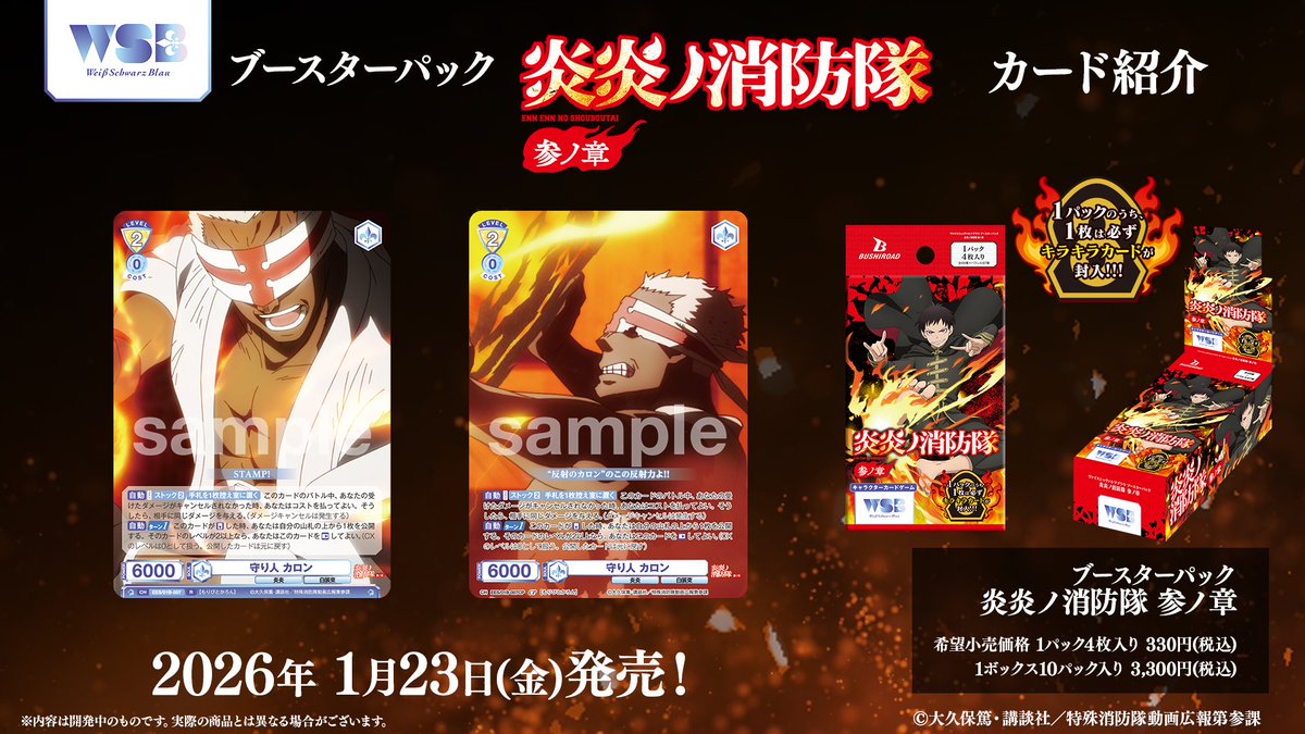 ヴァイスシュヴァルツブラウ【公式】 (@wsblau_info) / Posts / X