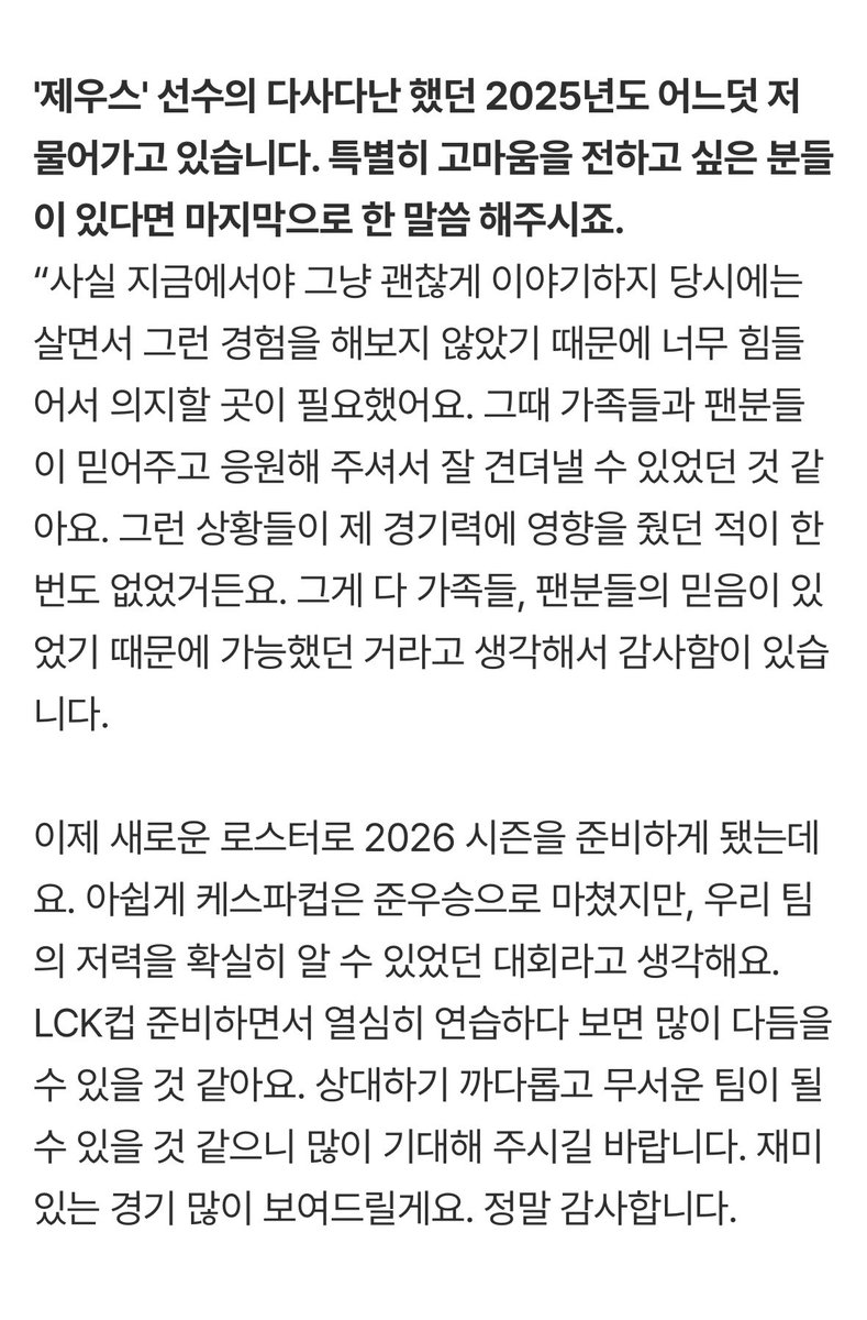 maeng_goo_stone's tweet image. 이적 사가 당시의 심경과 특별히 고마움을 전하고 싶은 분들께 

⚡️일단, 확실히 이적 이후에 좀 힘든 시간을 겪었던 건 맞아요. 그런데 대회(LCK컵)가 시작되고 나서는 해야 할 일에 집중하다 보니까, 사실 할 수 있는 게 게임에 집중하는 것 밖에 없기도 했는데, 어쨌든 게임을 하다 보니 그런…