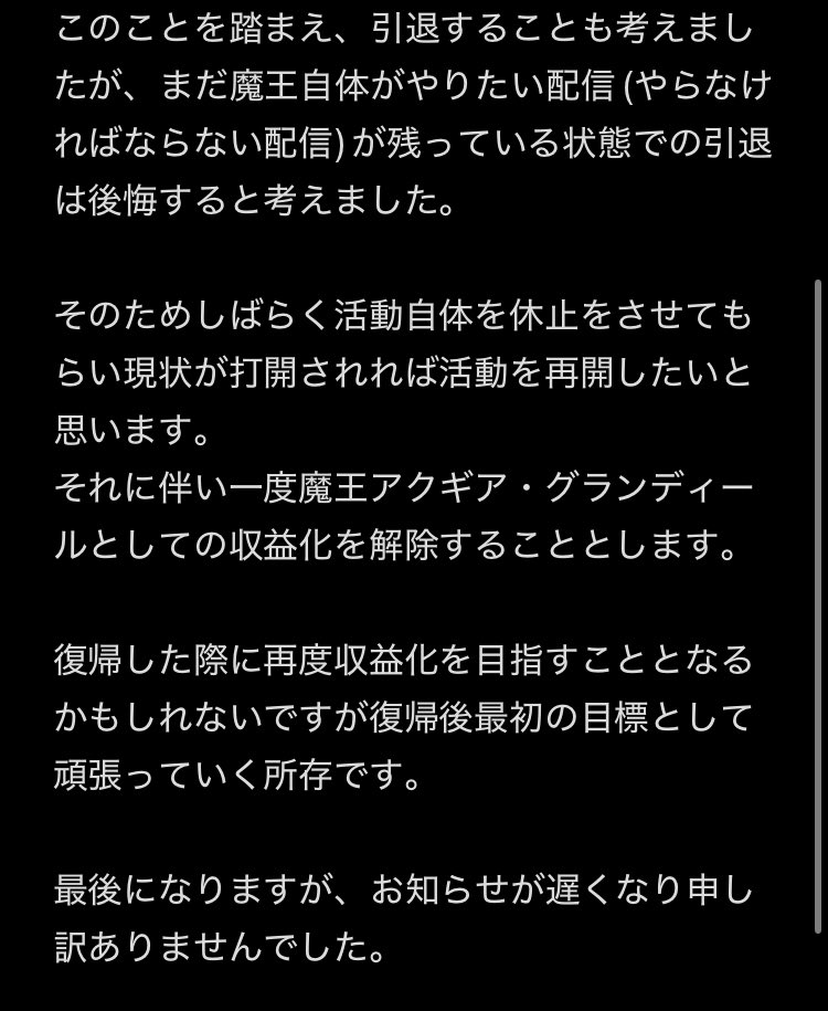 【封印中】魔王アクギア・グランディール tweet media