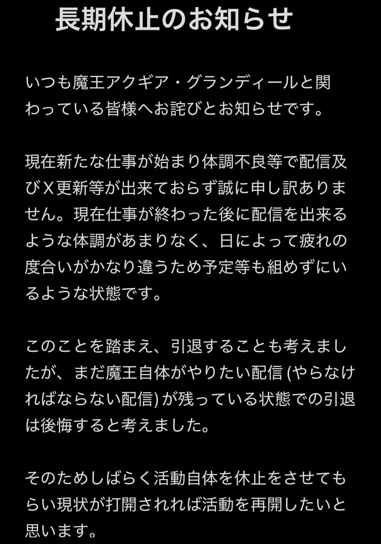 【封印中】魔王アクギア・グランディール tweet media