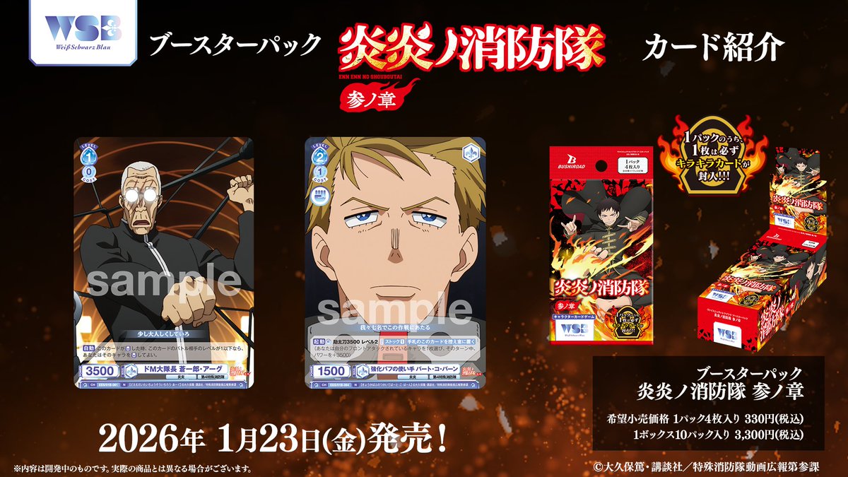 ヴァイスシュヴァルツブラウ Sunrise Shop ヴァイスシュヴァルツブラウ【公式】 (@wsblau_info) / Posts / X