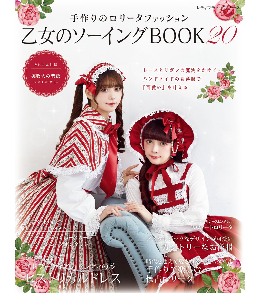 ℳ ♡ ページ 可愛い💕 全部の号は持ってないけど、これは表紙見て、久々に買いた