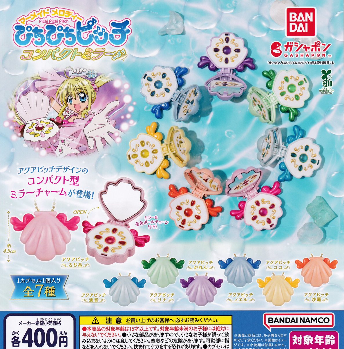 🗾⌨️12/16(火)新入荷情報①⌨️🗾 💭 サンリオキャラクターズ お