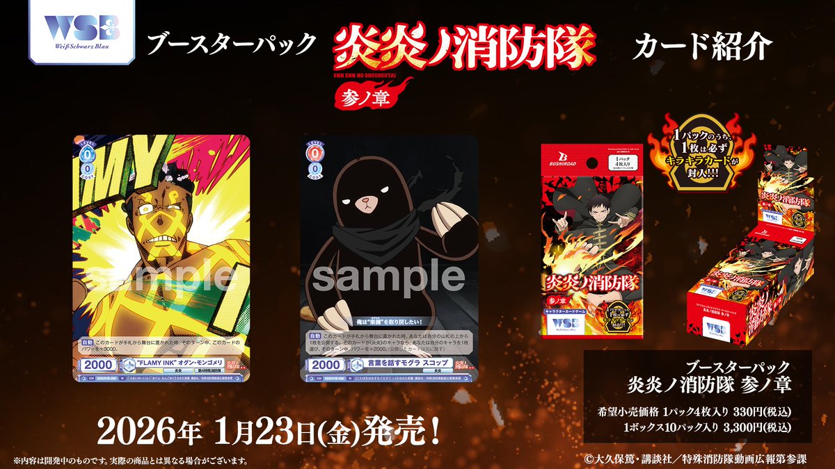 ヴァイスシュヴァルツブラウ【公式】 (@wsblau_info) / Posts / X