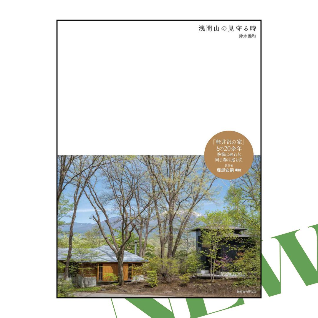 建築資料研究社出版部 (@ksk_book_) / Posts / X