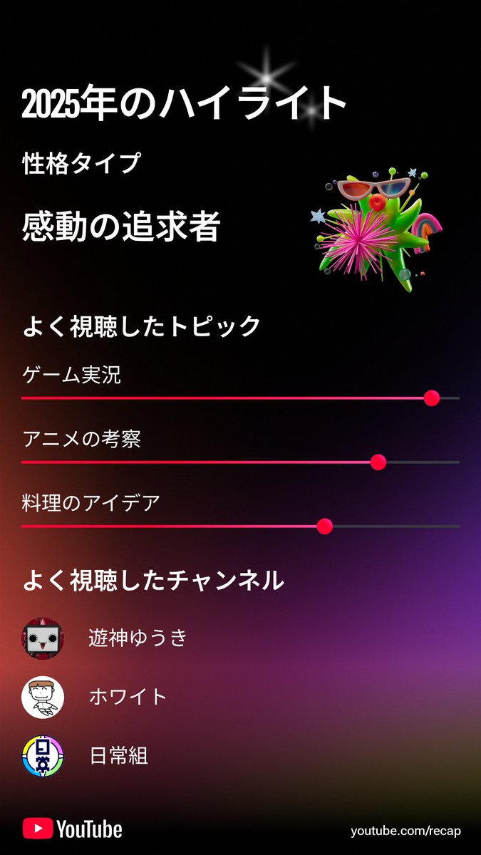 Budou_Brain's tweet photo. ついでに今年の見ていたのがこんな感じでしたw
性格のタイプとかあるの初めて知った笑 https://t.co/ODBfhj5OQr