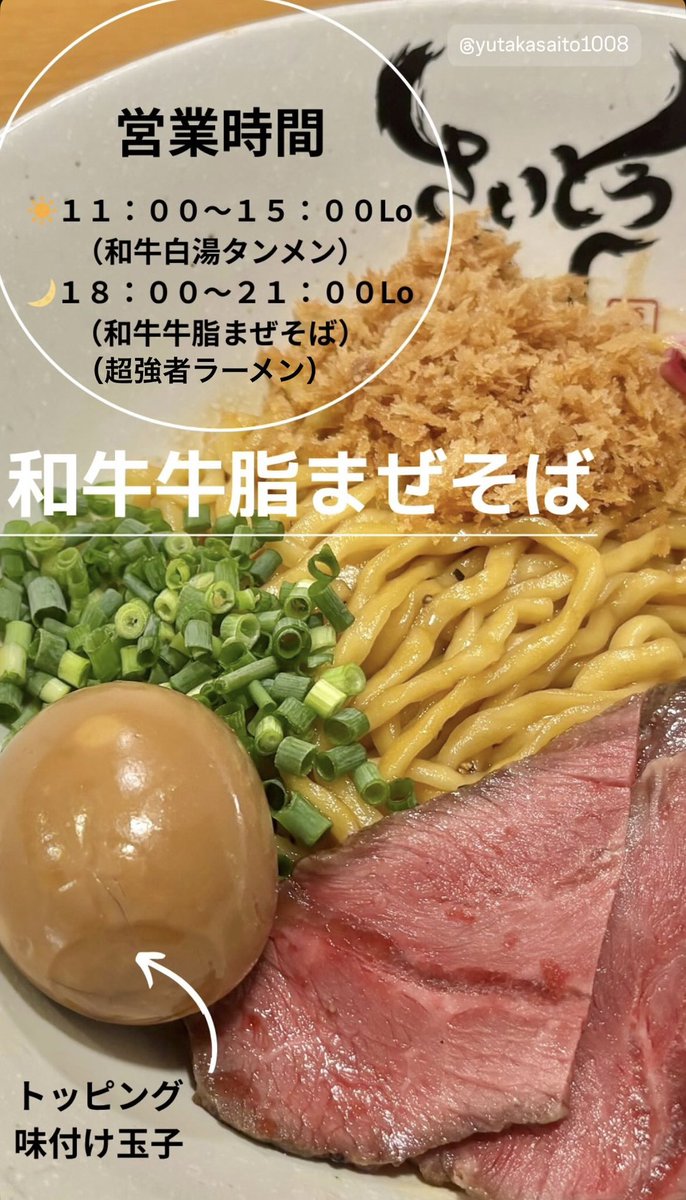 斎藤裕 Yutaka Saito (@yutakasaito1008) / Highlights / X