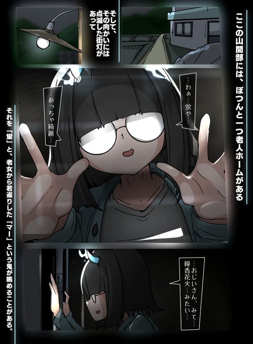 [skeb]若返り老婆のマーと老人ホームの生態系 | 士佐(sisa) #pixiv https://t.co/CoutxiQksr 