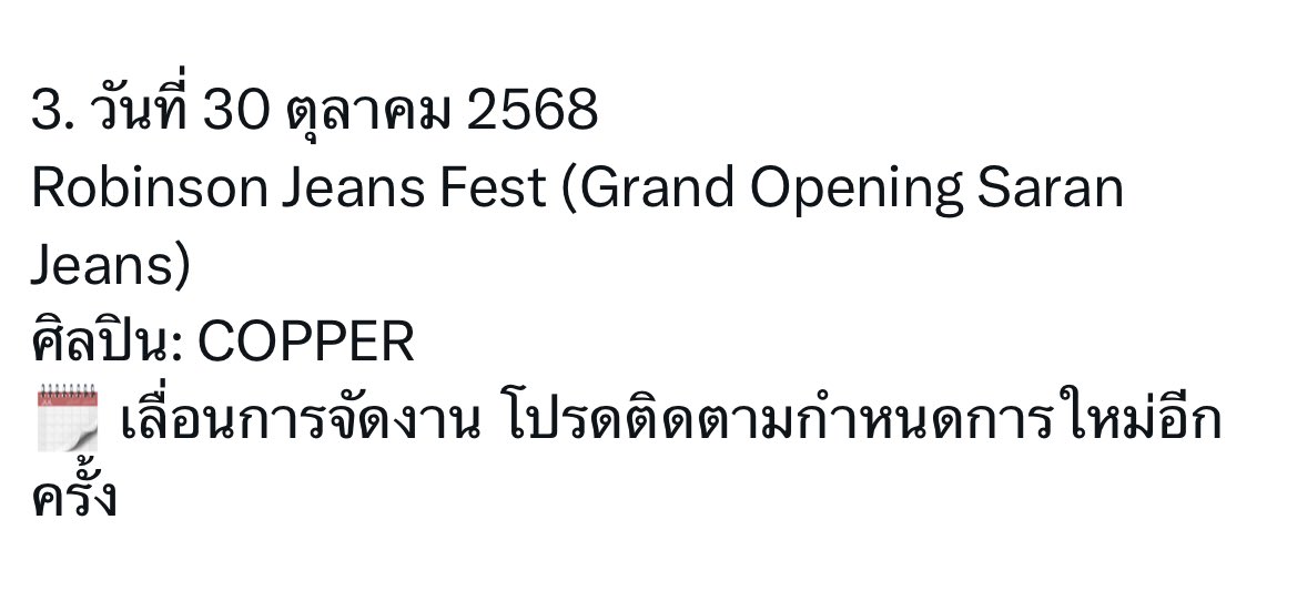 nmfniicu's tweet photo. SONRAY FAIR TREAT FOR COPPER
#SONRAYtreatCOPPERbetter

2วันแล้ว ที่ค่ายเพิกเฉยต่อคำเรียกร้องของฟค. ข้อผิดพลาด ผิดเวลา ละเลย ทุกอย่าง ติดตามอะไร ไม่มีอะไรเลย เงียบ หาย 
นี่คือค่าย @sonraymusic https://t.co/XSf224U6Ne