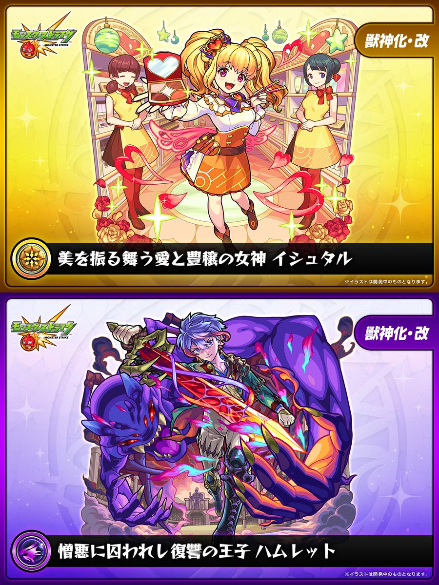 モンスターストライク公式(モンスト) (@monst_mixi) / Posts / X