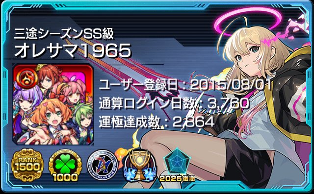 オレサマ (@oresama1965) / Posts / X