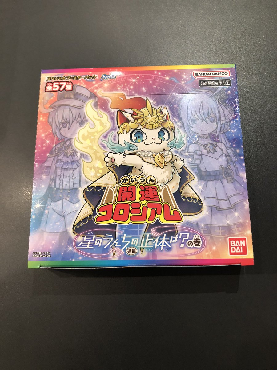 商品情報】 #開運コロシアム スペシャルブースターパック 【#星の