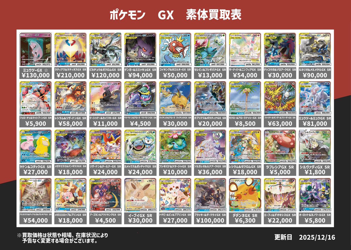 ⭐️トレカ道楽 仙台駅前アーケード店⭐️ ／ ✨ポケモンカード