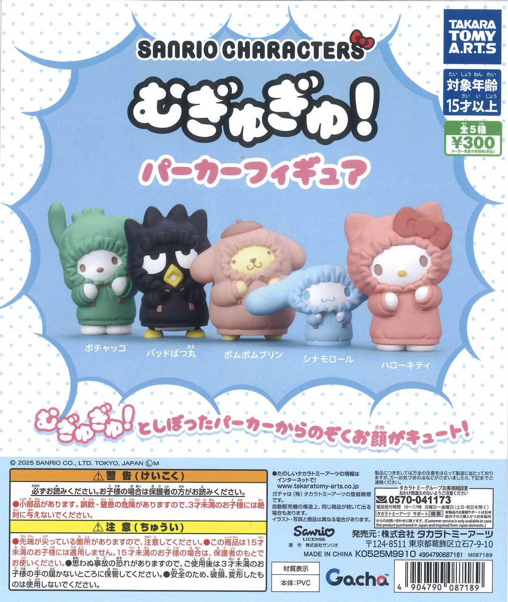 サンリオ推し活部🌈 (@sanrio_oshikatu) / Posts and Replies / X