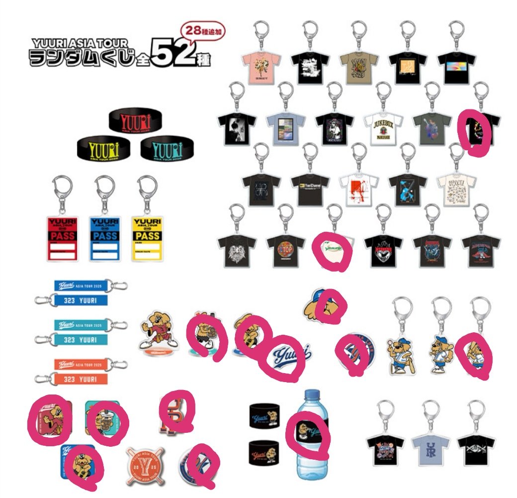 アジアツアー優里ランダムくじ買取頂ける方お声かけ下さい！ 譲)赤丸