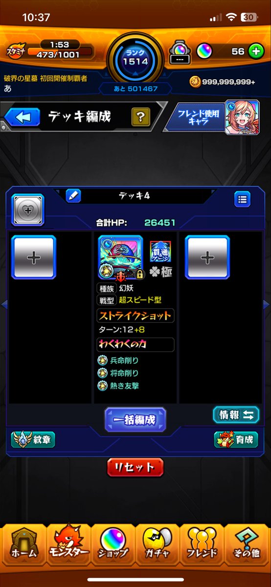 存在が悪いから作ったけど禁忌9以外で使うんかな