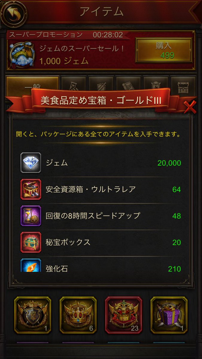sonotateRS's tweet photo. 周年イベントお疲れ様でした🍵

今週のSvSは翼チャレンジ回と言うことで参戦禁止🫠友達を応援します🎌

美食カーニバルのスコア報酬が上方修正来てる気がするのだけど、昔のスクショが無い…
じゃる先生は触れてなかったし気のせいかしら

直近の主な成果🗒

#今週のエボニー
 #evony  #エボニー https://t.co/FeEzODtB2p
