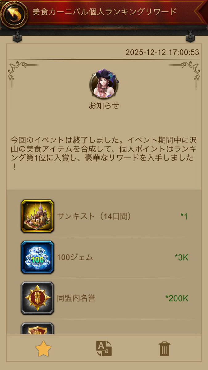 sonotateRS's tweet photo. 周年イベントお疲れ様でした🍵

今週のSvSは翼チャレンジ回と言うことで参戦禁止🫠友達を応援します🎌

美食カーニバルのスコア報酬が上方修正来てる気がするのだけど、昔のスクショが無い…
じゃる先生は触れてなかったし気のせいかしら

直近の主な成果🗒

#今週のエボニー
 #evony  #エボニー https://t.co/FeEzODtB2p