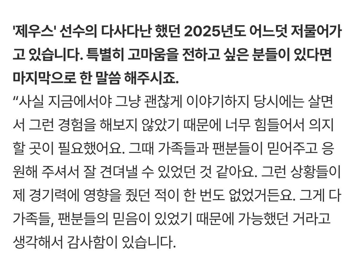 wooje_10's tweet image. As 2025, a year full of ups and downs for Zeus is coming to an end, is there anyone who you’d like to thank in particular?

Honestly, I can talk about this calmly now, but at that time it was really hard for me. As I’d never gone through something like that before in my life, it…