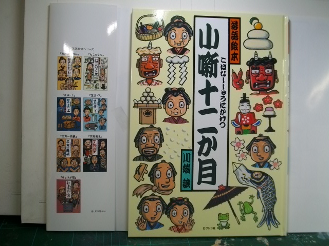 川端誠official (@makoto_obake) / Posts / X