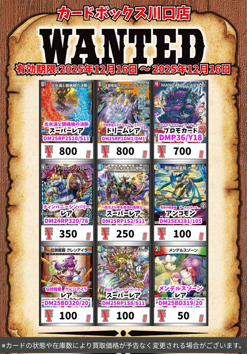 お*ん様 デュエマ　スーパーレアのみ　180枚セット　プレイ用　全て黒枠、✜マー お*ん様 デュエマ スーパーレアのみ 180枚セット プレイ用 全て黒枠