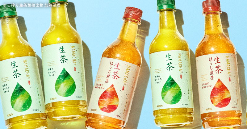 生茶と一緒にお出かけを楽しもう✨ ＼ #生茶 は新茶のようなあまみと