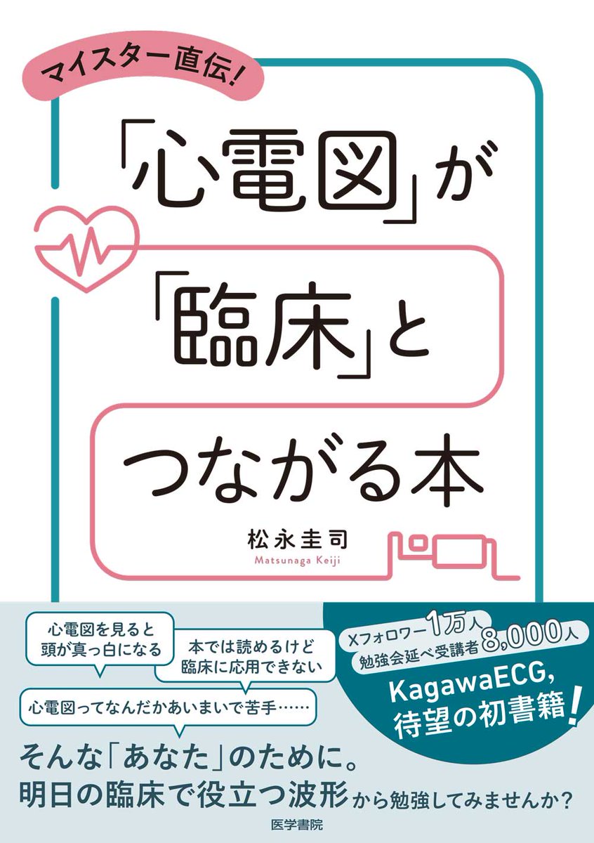 医学書院 販売・PR部 (@igs_pr) / Posts / X