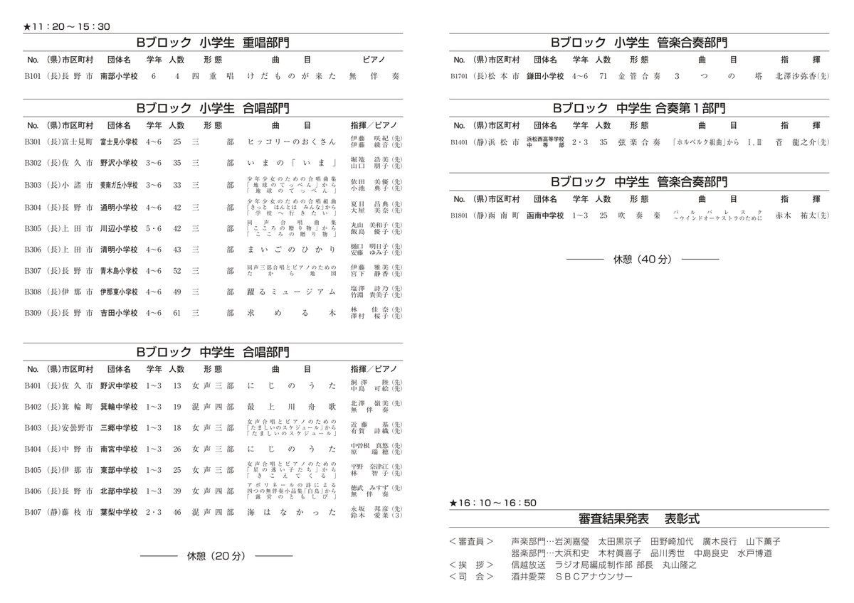 TBSこども音楽コンクール (@tbsr_kodomo) / Posts / X