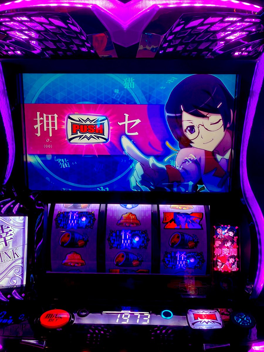 押してください、だろ？👴🏻