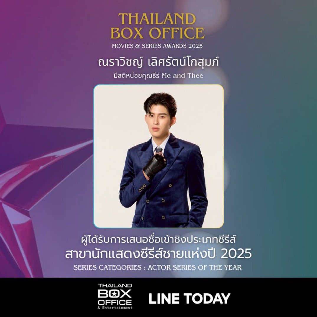 ทุกคน เราพึ่งรู้ว่านี่เป็นการชิงรางวัลนักแสดงซีรีส์ของปอนด์ครั้งแรกเลย ฝากทุกคนไปช่วยกันโหวตด้วยน้า 🥹 

ปล. ไม่รู้ว่าเคยมีมาก่อนรึเปล่านะ แต่คนที่อยู่มาก่อนเหมือนจะบอกว่าเป็นครั้งแรกของน้อง ยังไงก็ฝากทุกคนช่วยกันไปโหวตด้วยน้า น้องทุ่มเทมากๆกับเรื่องนี้🥹🙏🙏
#ppnaravit