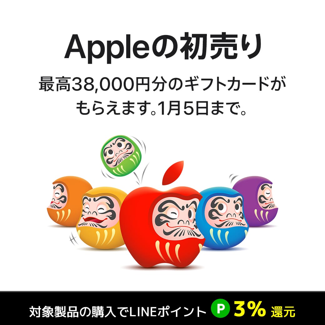 ＼Apple製品初売り🩵／
Appleが今ならポイント3%以上還元✨（2026/1/5 23:59まで）
買い換えるほどでもないけど、ちょっと気になる…
そんな時に限って来ますよね☺️
後で「やっぱ買っとけば」ってなるやつ☕笑
ぜひ今のうちに💡
lin.ee/w2l52NM
#LINEブランドカタログ #Apple初売り #ポイ活