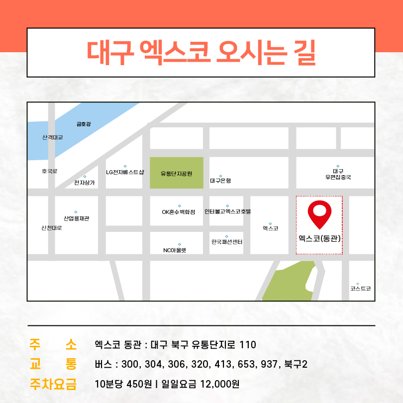 dongafairs's tweet photo. 2026년도 동아전람의 첫 박람회가 1월에 개최됩니다!

● 기간 ●
1월 08일(목)~1월 11일(일)

● 장소 ●
대구 EXCO 동관

● 문의 ●
02)780-0366 카톡채널 : 동아전람

 #EXCO #차공예 #차공예 #홈리빙 #스포츠 #레져 #골프 #대구박람회 #동아전람 #동아전람박람회 #대구놀거리 #대구가볼만한곳 https://t.co/i8UIkQMQUZ