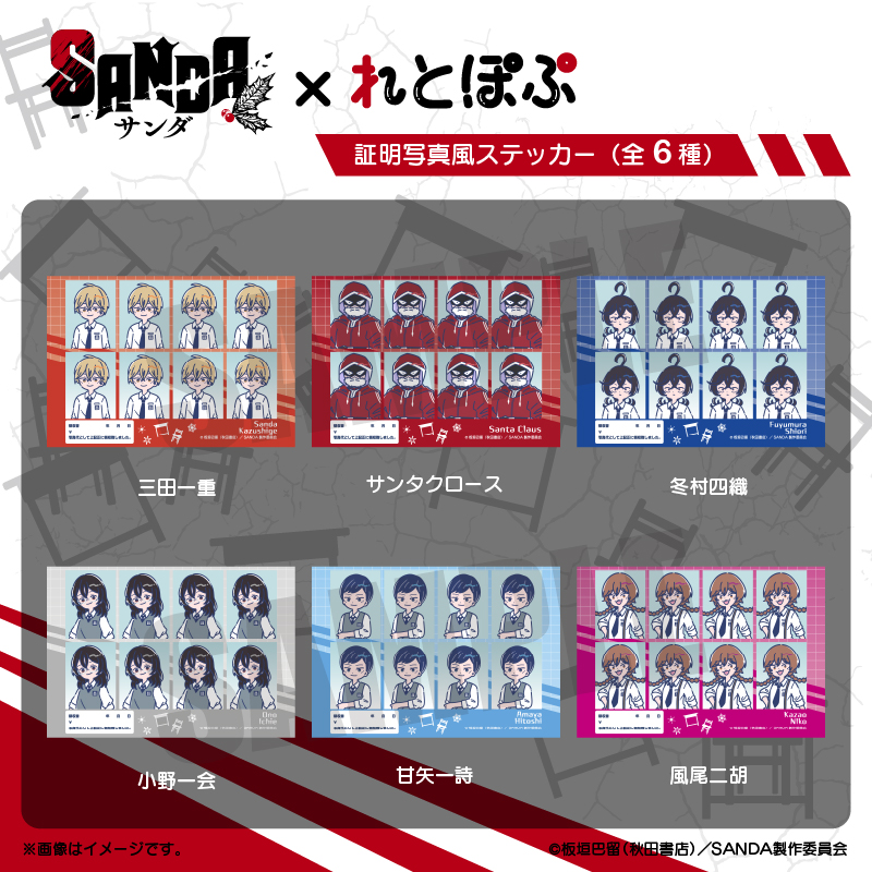 れとぽぷ”シリーズで描き起こした可愛いキャラクターの証明写真風の