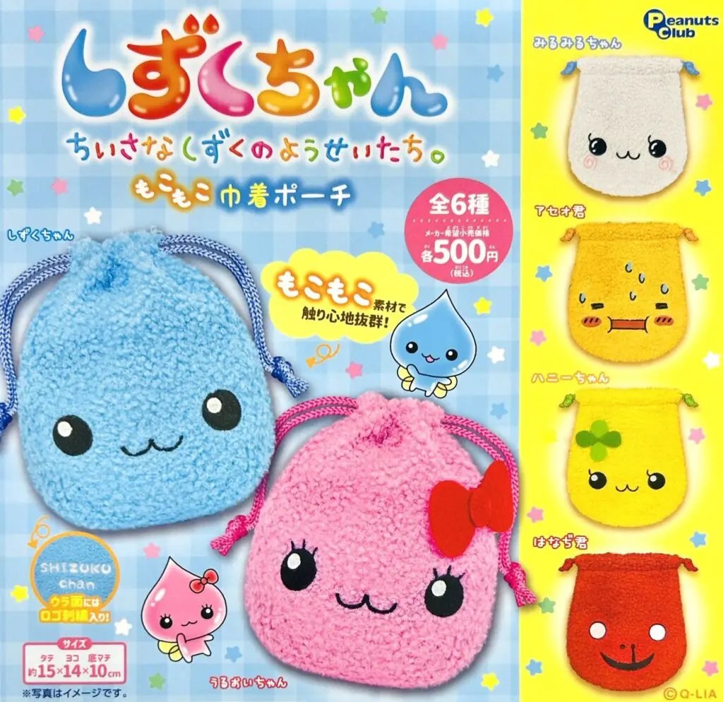 🎉入荷情報🎉

しずくちゃん　ちいさなしずくのようせいたち。もこもこ巾着ポーチ

入荷しました✨
ご来店お待ちしております♪

＃ガシャ活　＃ガシャポンのデパート　＃イオンモール佐久平